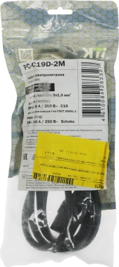 Шнур питания ITK PC-C19D-2M