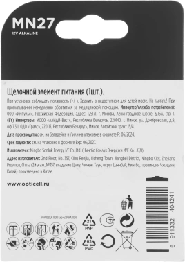 Батарея Opticell Specialty MN27