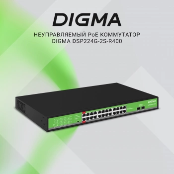Коммутатор Digma  DSP224G-2S-R400