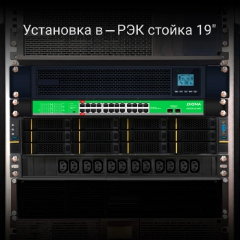 Коммутатор Digma  DSP224G-2S-R400
