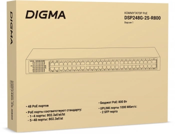 Коммутатор Digma  DSP248G-2S-R800