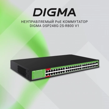 Коммутатор Digma  DSP248G-2S-R800
