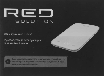 Весы кухонные электронные Red Solution SM732