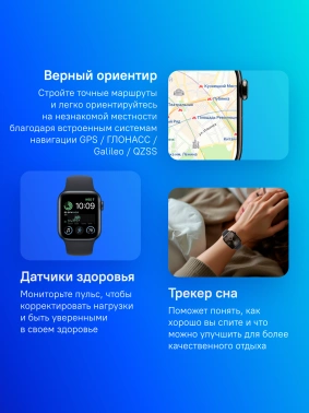 Смарт-часы Apple Watch SE 2024 A2722