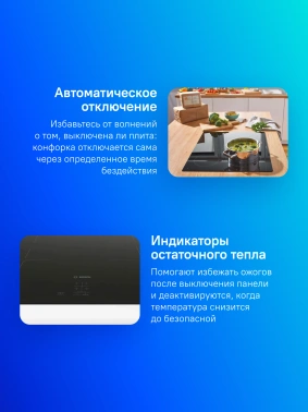 Индукционная варочная поверхность Bosch Serie 2 PUG61KAA5E