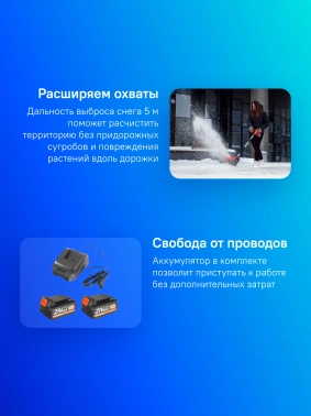 Снегоуборщик электр. Patriot SnowLine 242 UES