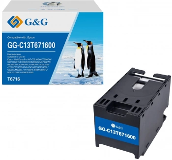 Бункер G&G  GG-C13T671600