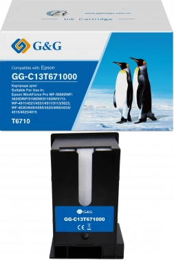 Бункер G&G  GG-C13T671000