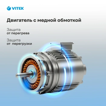 Миксер планетарный Vitek VT-PM0110