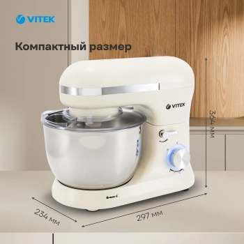 Миксер планетарный Vitek VT-PM0110