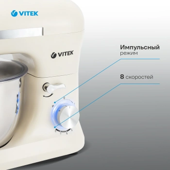 Миксер планетарный Vitek VT-PM0110