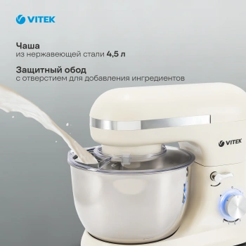 Миксер планетарный Vitek VT-PM0110