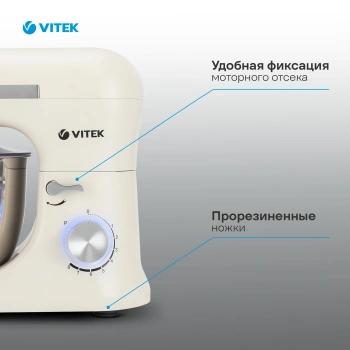 Миксер планетарный Vitek VT-PM0110
