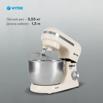 Миксер планетарный Vitek VT-PM0110