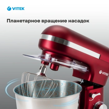 Миксер планетарный Vitek VT-PM0111