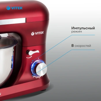 Миксер планетарный Vitek VT-PM0111