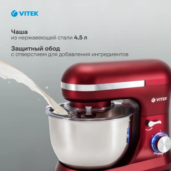 Миксер планетарный Vitek VT-PM0111