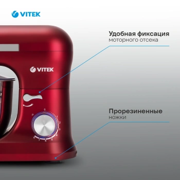 Миксер планетарный Vitek VT-PM0111