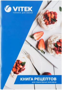Миксер планетарный Vitek VT-PM0111