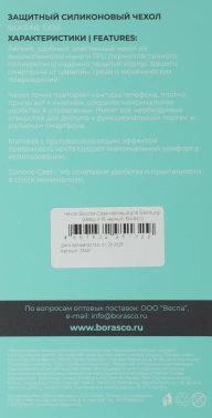 Чехол (клип-кейс) BoraSCO для Samsung Galaxy A16 Silicone Case