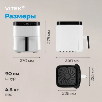 Аэрогриль Vitek VT-AF5001