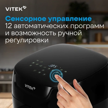 Аэрогриль Vitek VT-AF6001