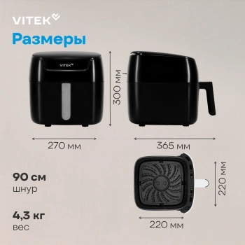 Аэрогриль Vitek VT-AF6001