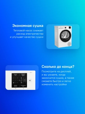 Сушильная машина Beko BM3T37220