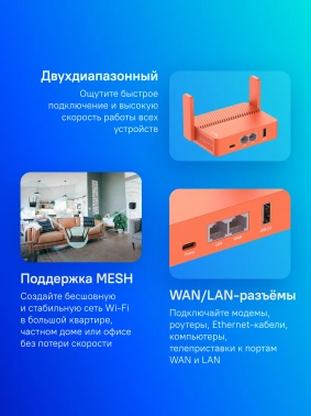 Роутер Cudy TR1200