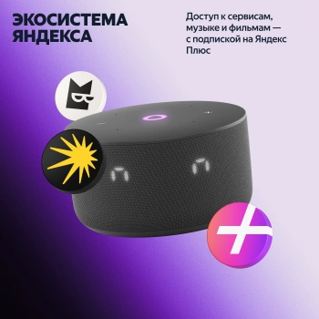 Умная колонка Yandex Станция Мини 3