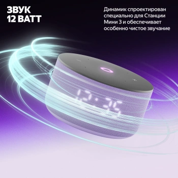 Умная колонка Yandex Станция Мини 3