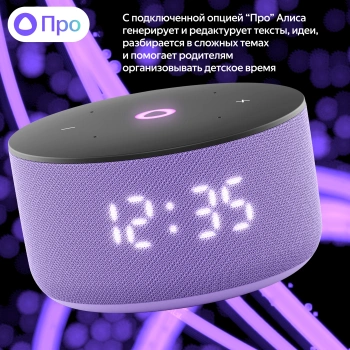 Умная колонка Yandex Станция Мини 3