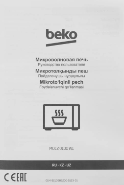 Микроволновая Печь Beko MOC20100W1
