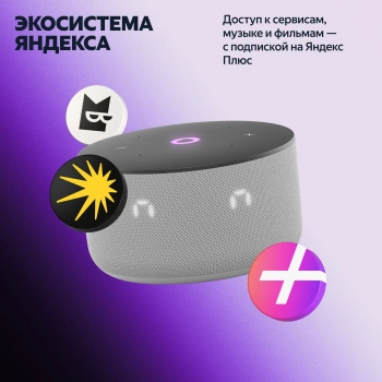 Умная колонка Yandex Станция Мини 3