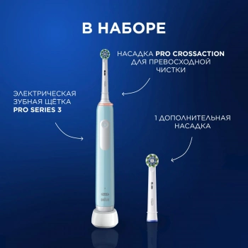 Зубная щетка электрическая Oral-B Vitality Pro 80813238