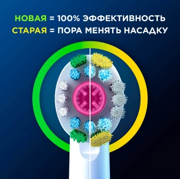 Насадка для зубных щеток Oral-B 3D White (упак.:4шт)