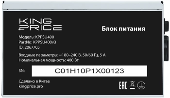 Блок питания KingPrice ATX 400W KPPSU400