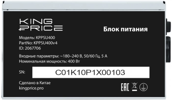 Блок питания KingPrice ATX 400W KPPSU400