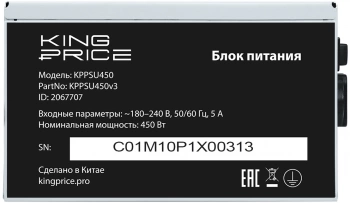 Блок питания KingPrice ATX 450W KPPSU450