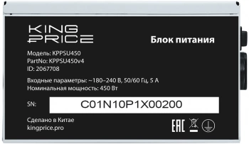 Блок питания KingPrice ATX 450W KPPSU450