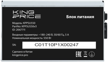 Блок питания KingPrice ATX 550W KPPSU550