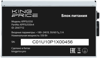 Блок питания KingPrice ATX 550W KPPSU550