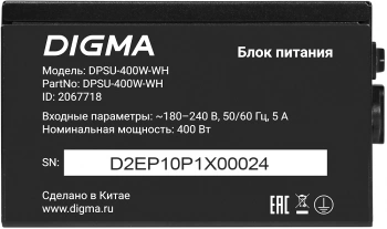 Блок питания Digma ATX 400W DPSU-400W-WH