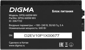 Блок питания Digma ATX 600W DPSU-600W-WH