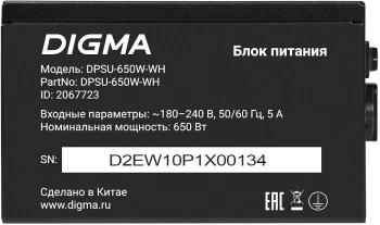 Блок питания Digma ATX 650W DPSU-650W-WH
