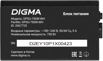 Блок питания Digma ATX 750W DPSU-750W-WH