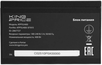 Блок питания KingPrice SFX 400W KPPSU400