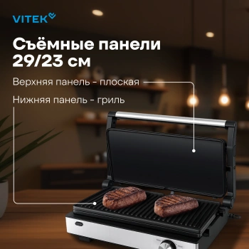 Электрогриль Vitek VT-PG2515