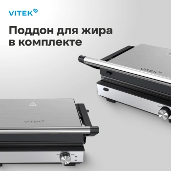 Электрогриль Vitek VT-PG2515