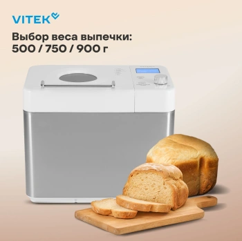 Хлебопечь Vitek VT-BM1301